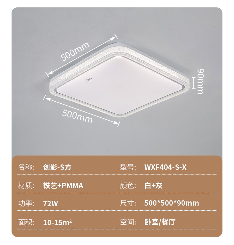 創(chuàng)影系列吸頂燈