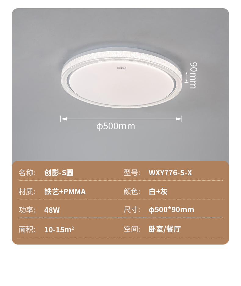 創(chuàng)影系列吸頂燈