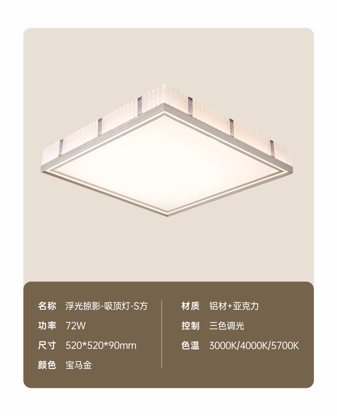 浮光掠影系列吸頂燈