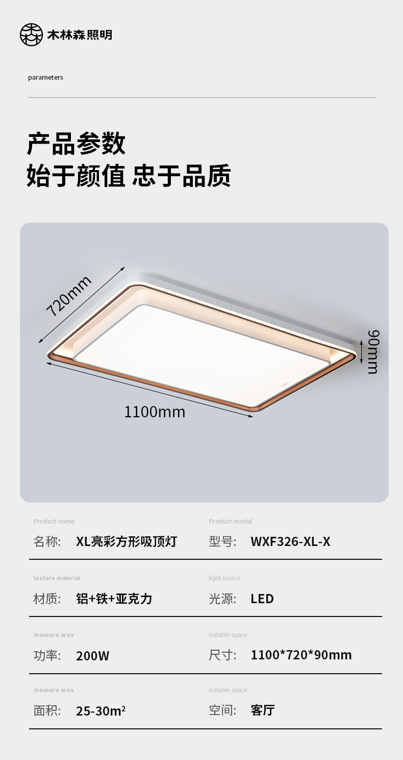 亮彩系列吸頂燈