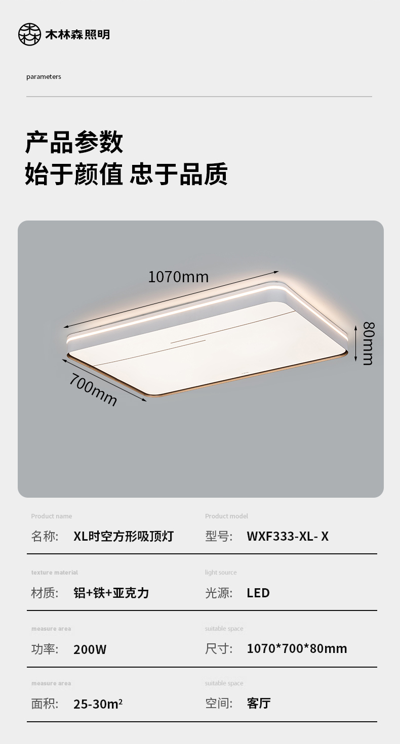 時空系列吸頂燈