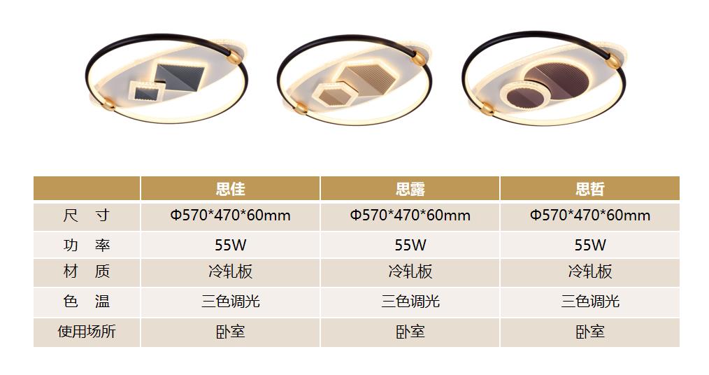 思系列工代吸頂燈